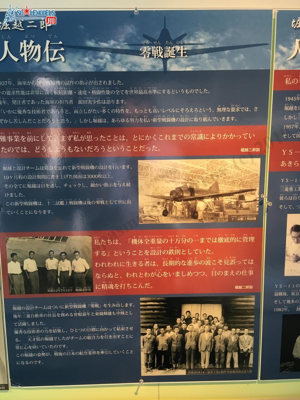 Museum_Misawa_72.jpg