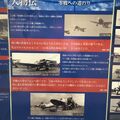 Museum_Misawa_76.jpg