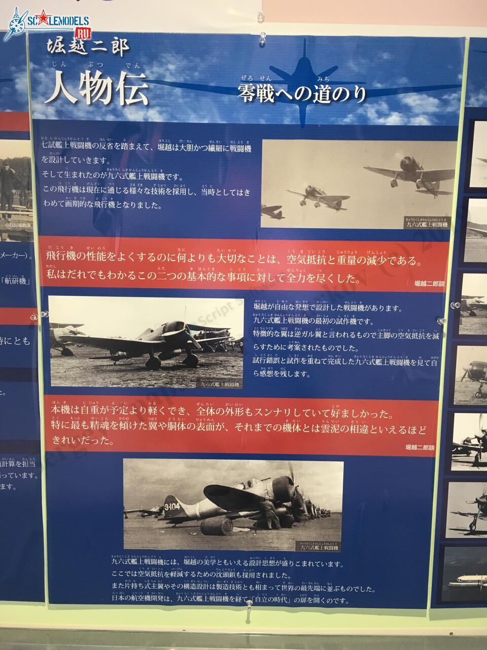 Museum_Misawa_76.jpg