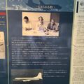 Museum_Misawa_82.jpg