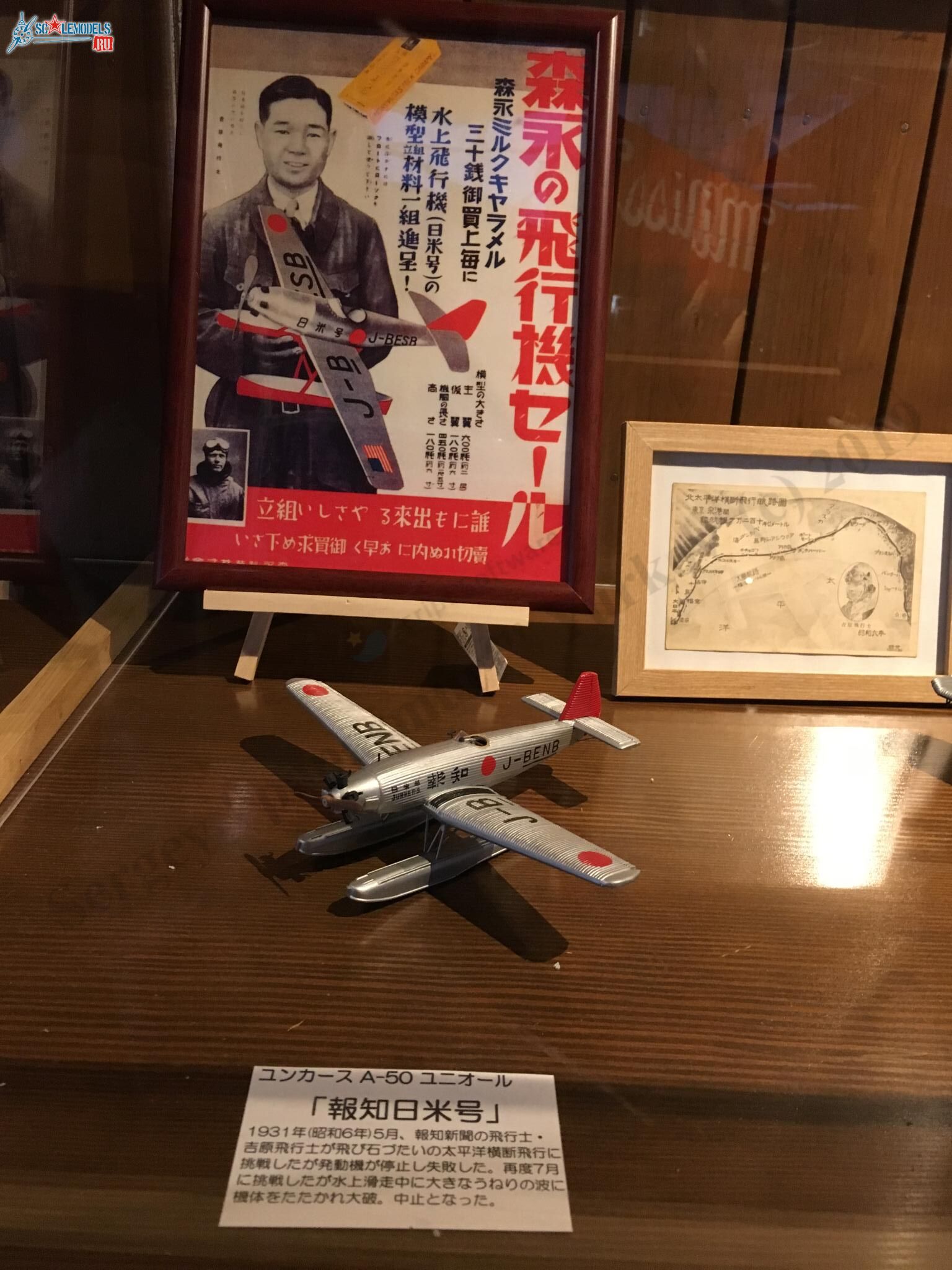 Museum_Misawa_15.jpg