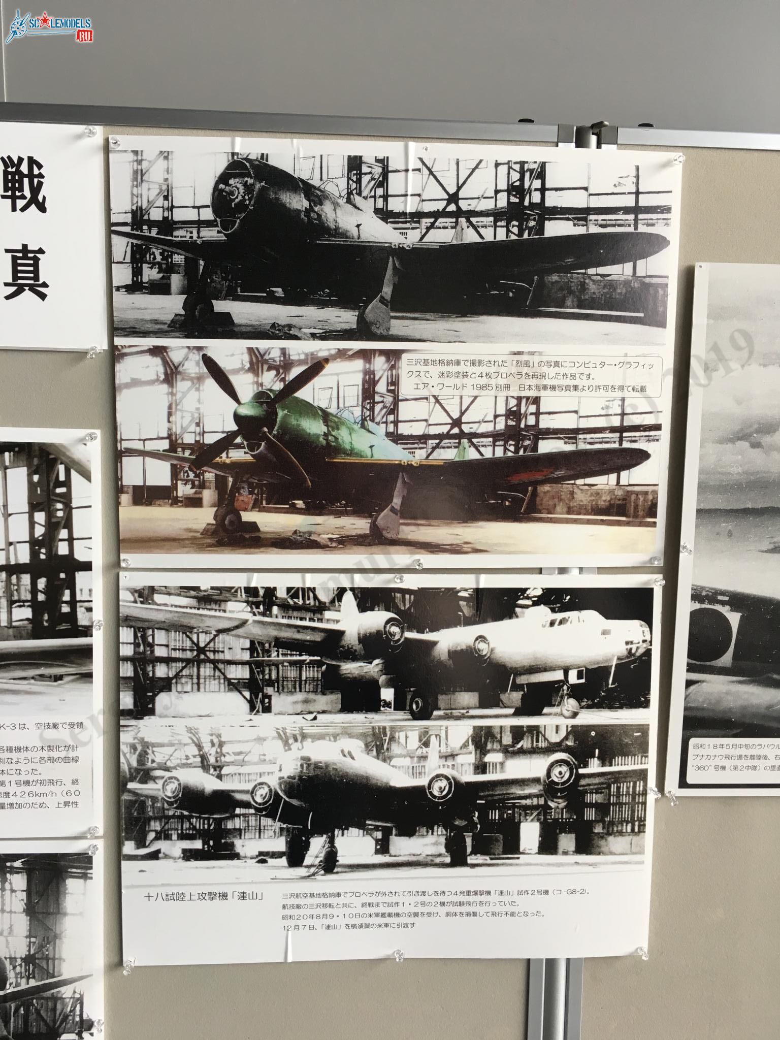 Museum_Misawa_48.jpg