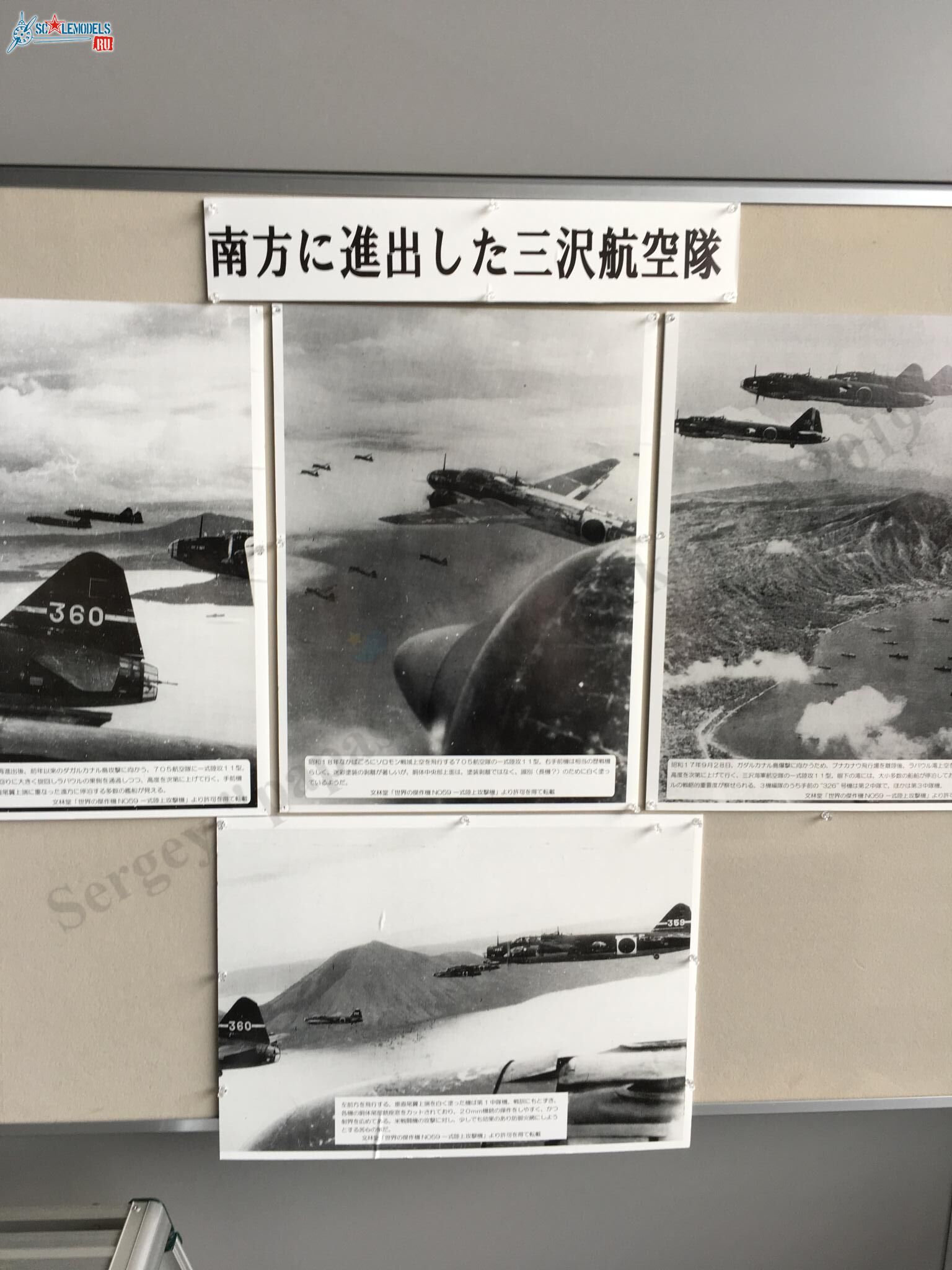 Museum_Misawa_50.jpg