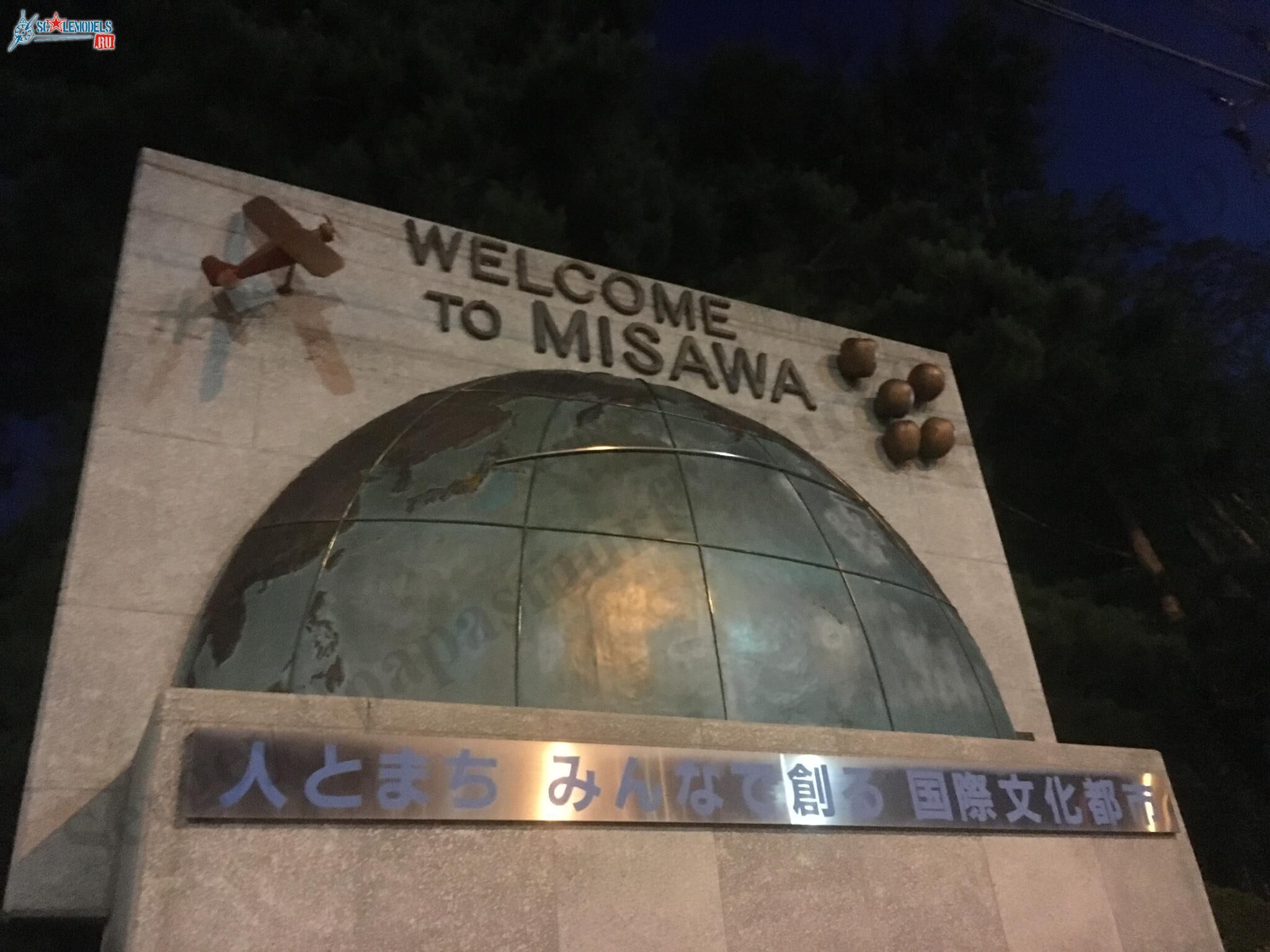 Museum_Misawa_10.jpg