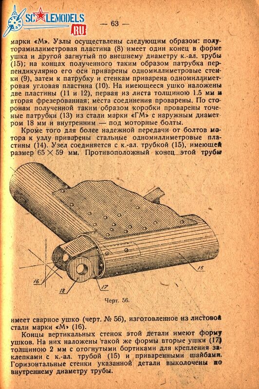 Р6 (61)