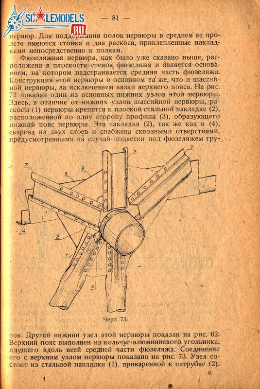 Р6 (79)