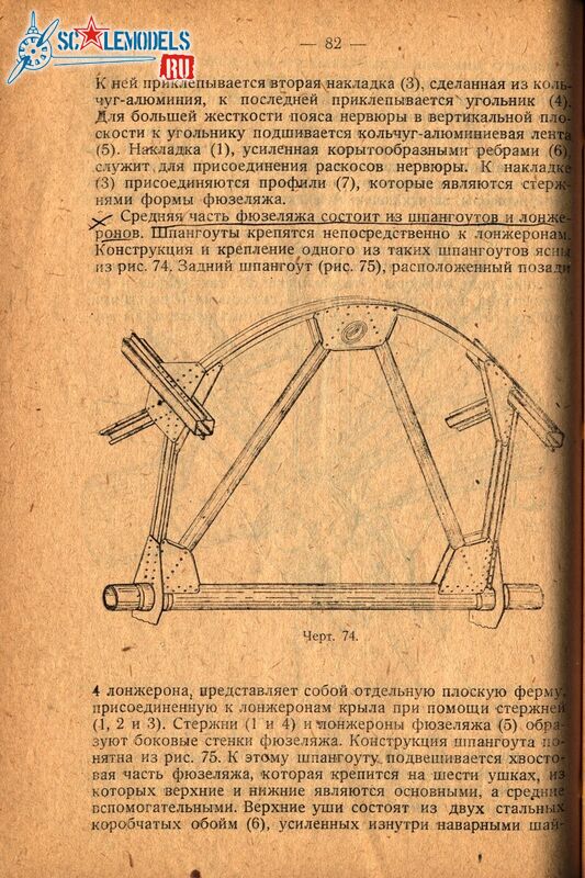 Р6 (80)