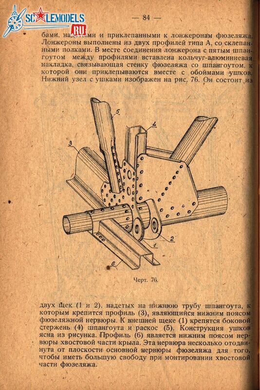 Р6 (82)