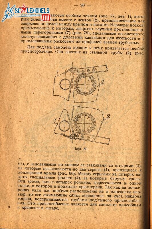 Р6 (88)