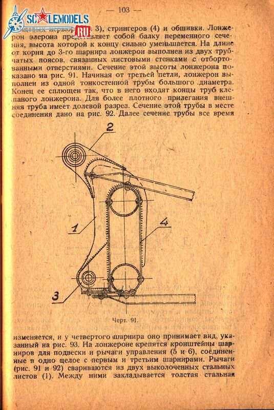 Р6 (101)