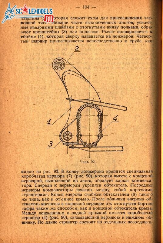 Р6 (102)