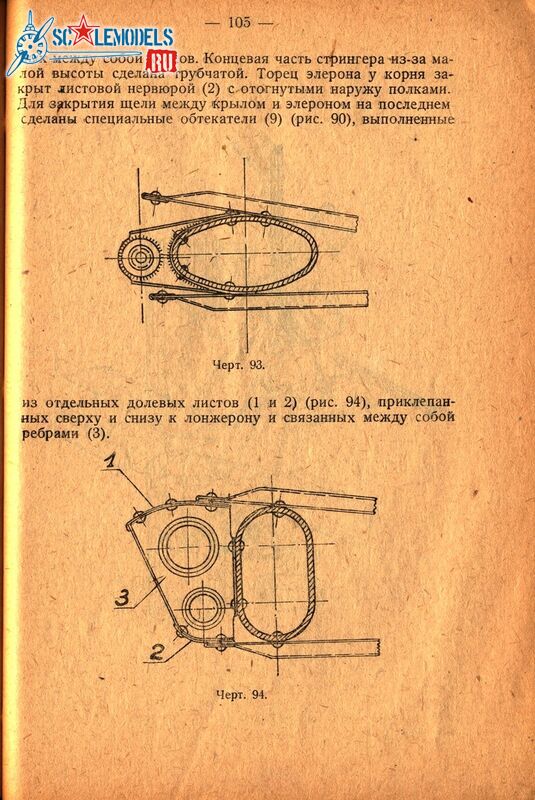 Р6 (103)