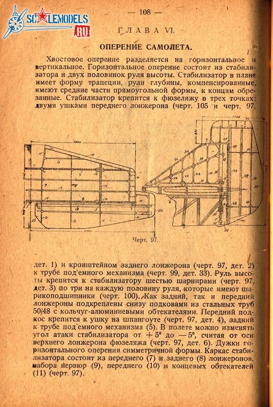 Р6 (106)