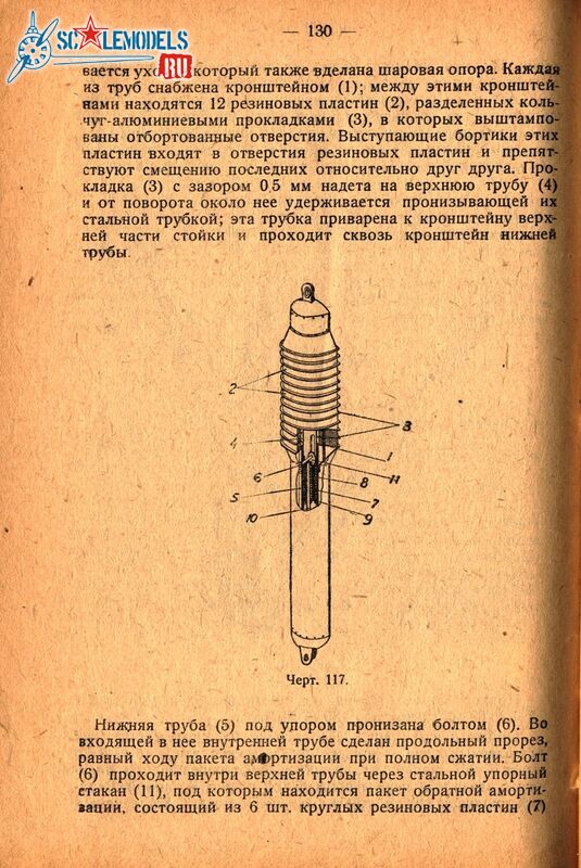 Р6 (128)