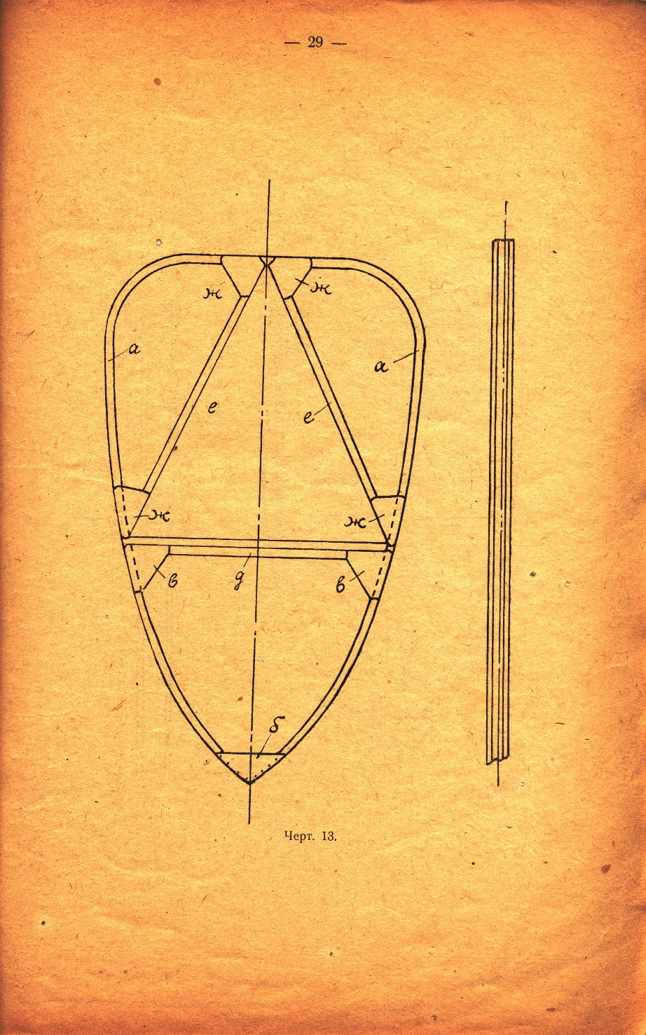 Р-3 (26)