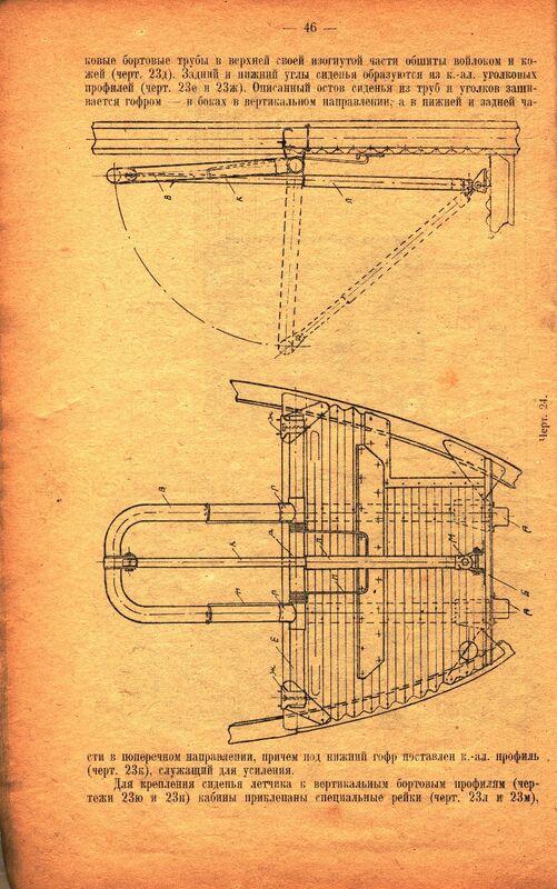 Р-3 (43)