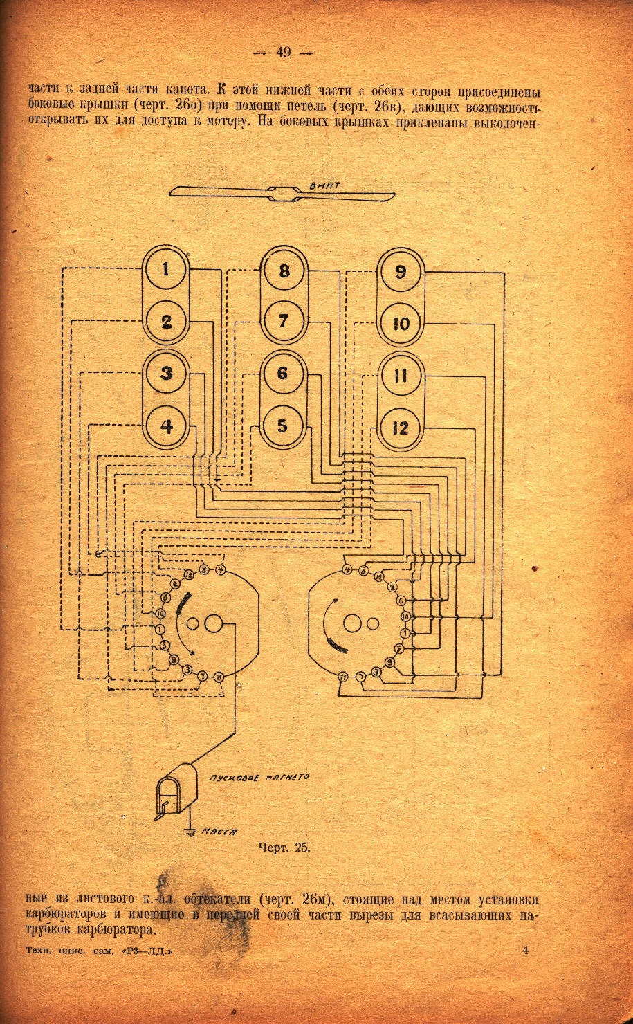 Р-3 (46)