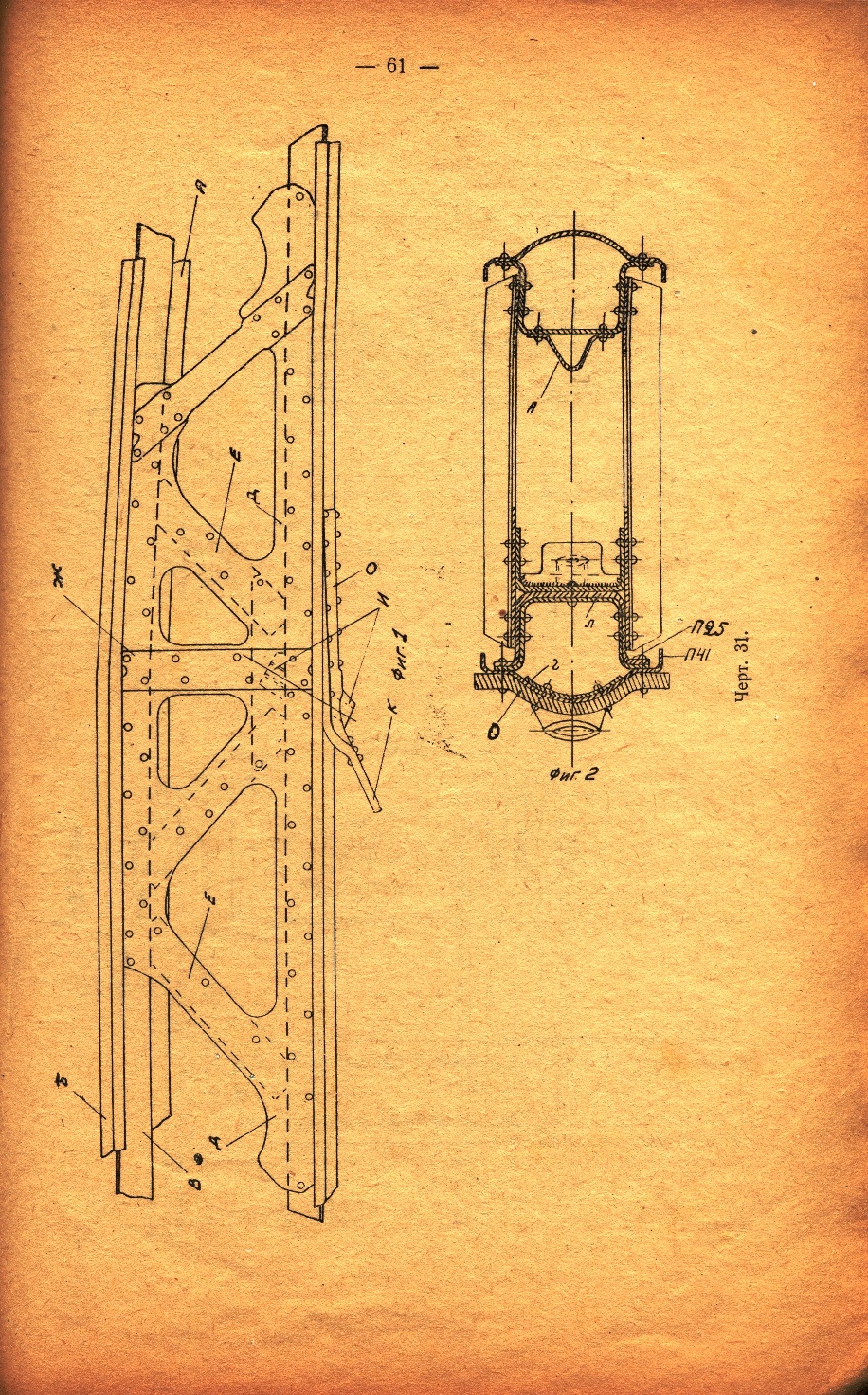 Р-3 (58)