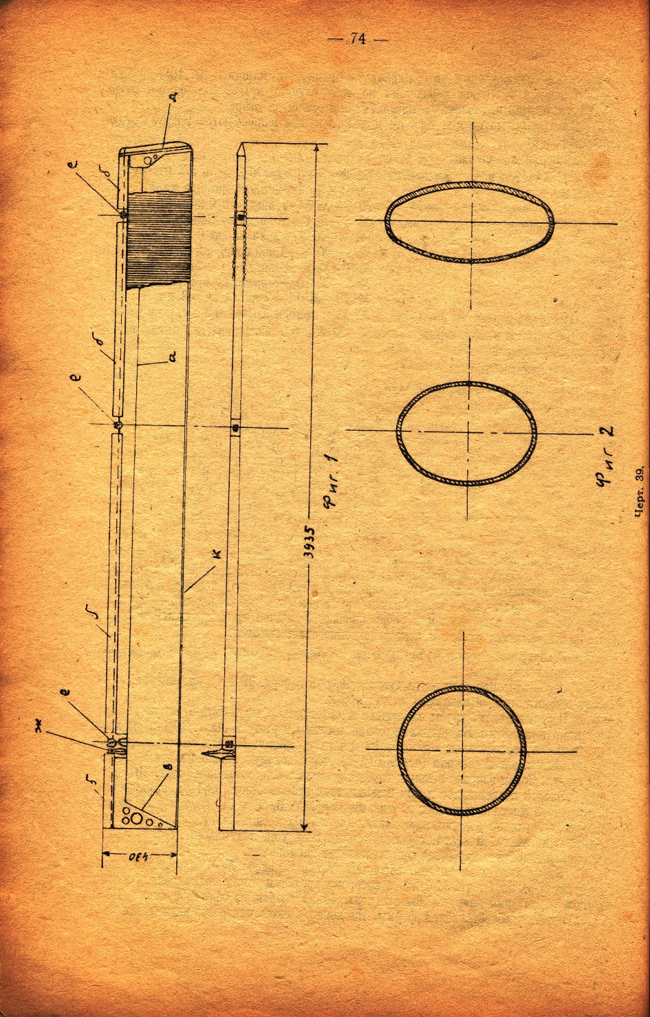 Р-3 (71)