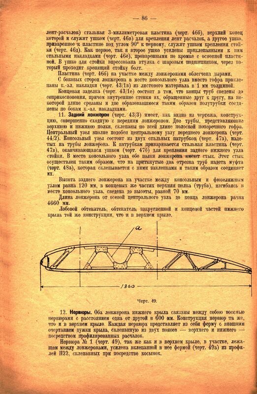 Р-3 (83)