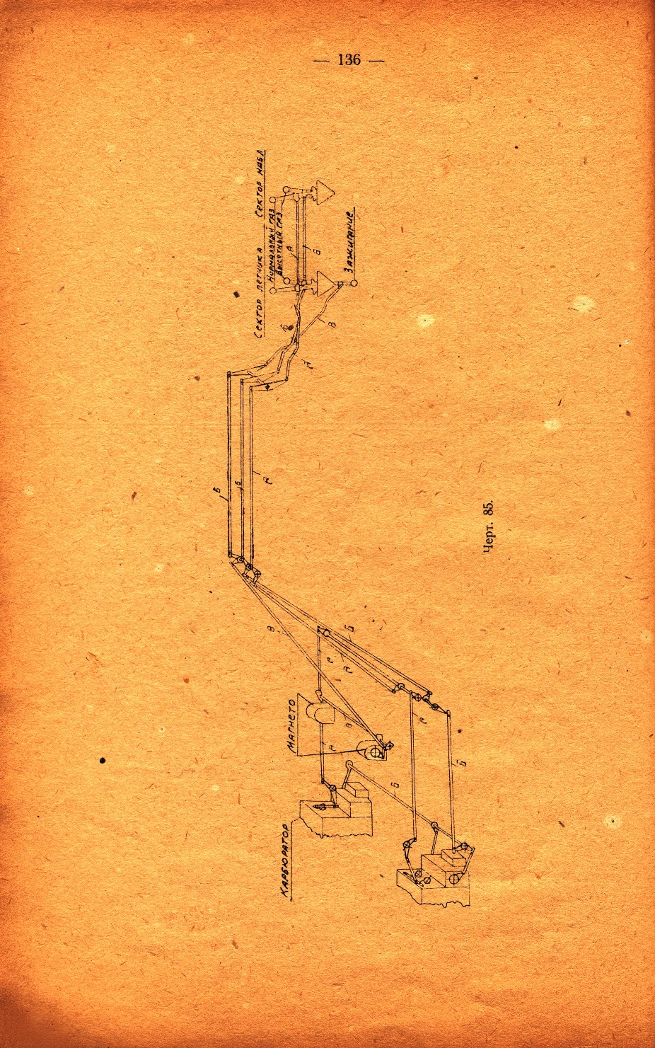 Р-3 (133)