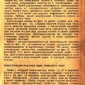 Лыжи (13)