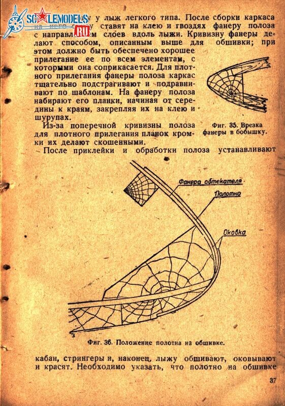 Лыжи (36)