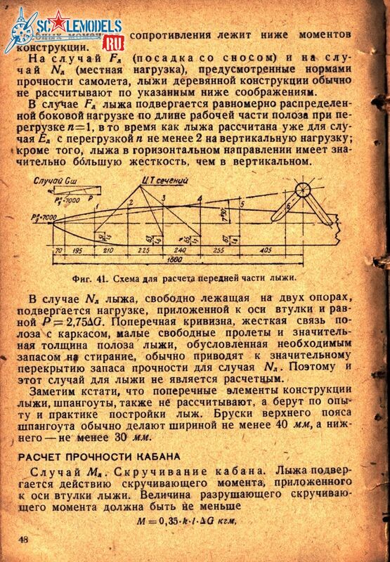 Лыжи (47)