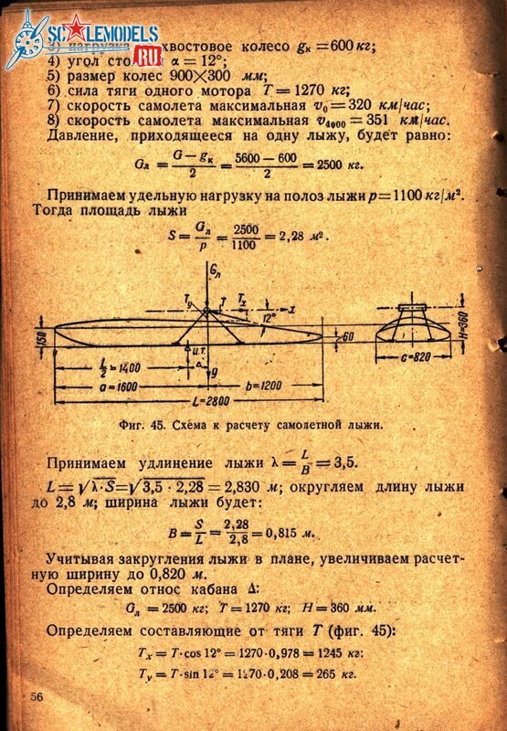 Лыжи (55)