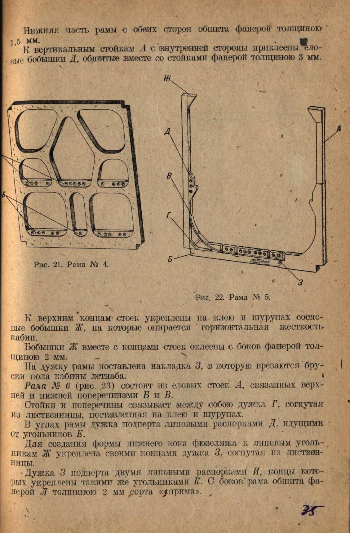 Р-Z (36)