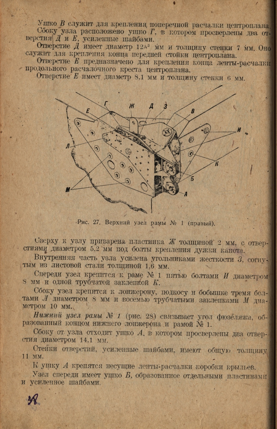 Р-Z (39)