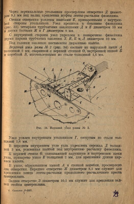 Р-Z (44)