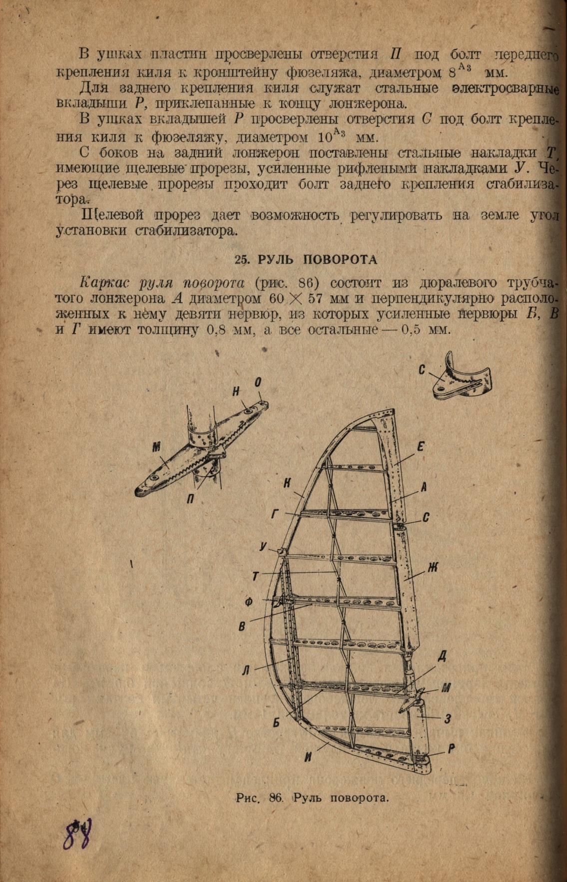 Р-Z (89)