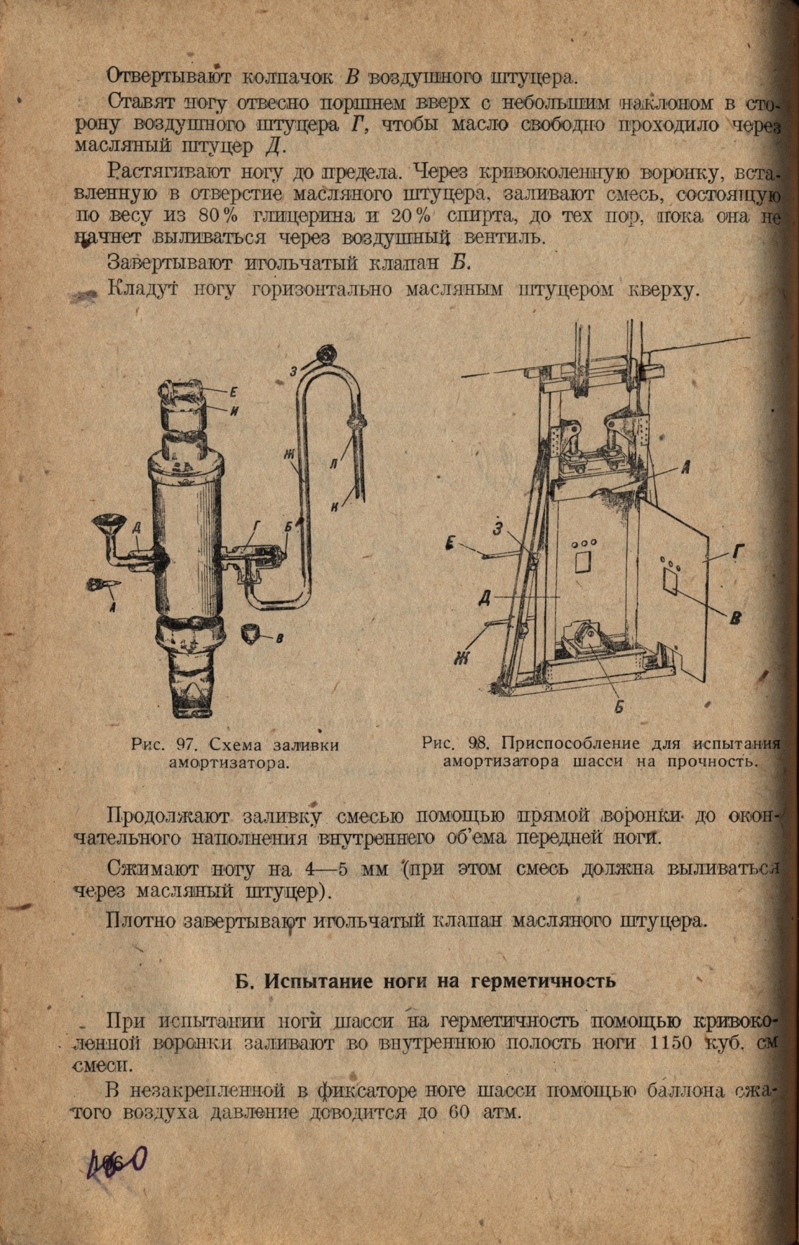 Р-Z (101)