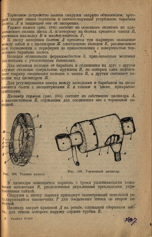 Р-Z (108)