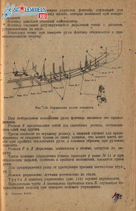 Р-Z (124)