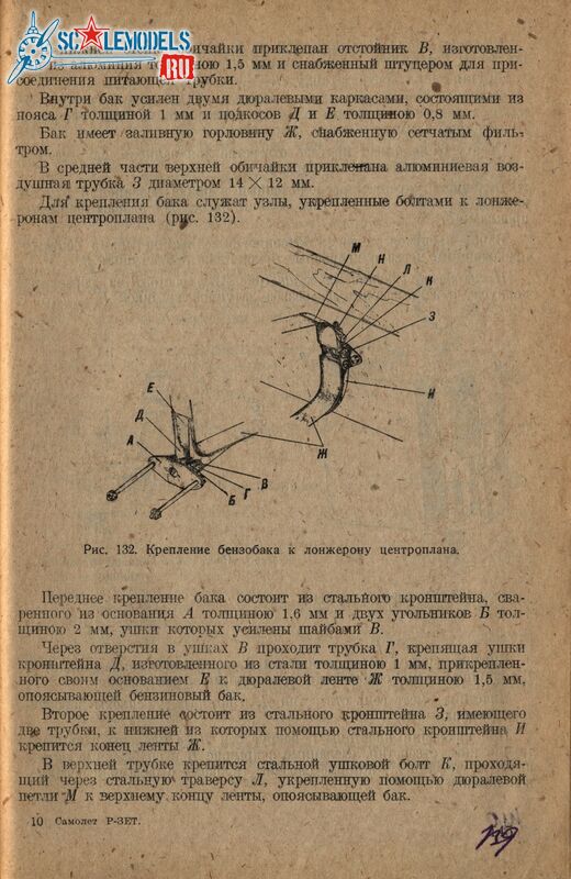 Р-Z (140)