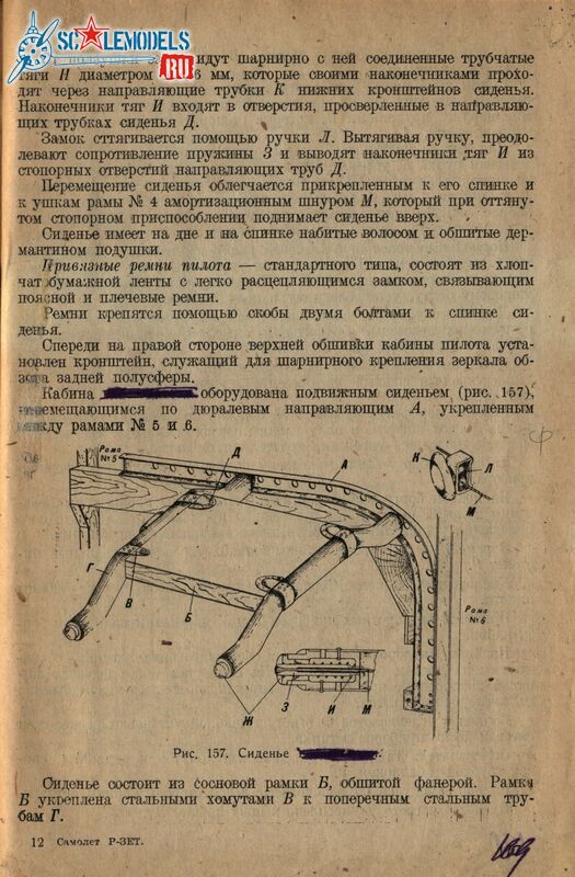 Р-Z (170)