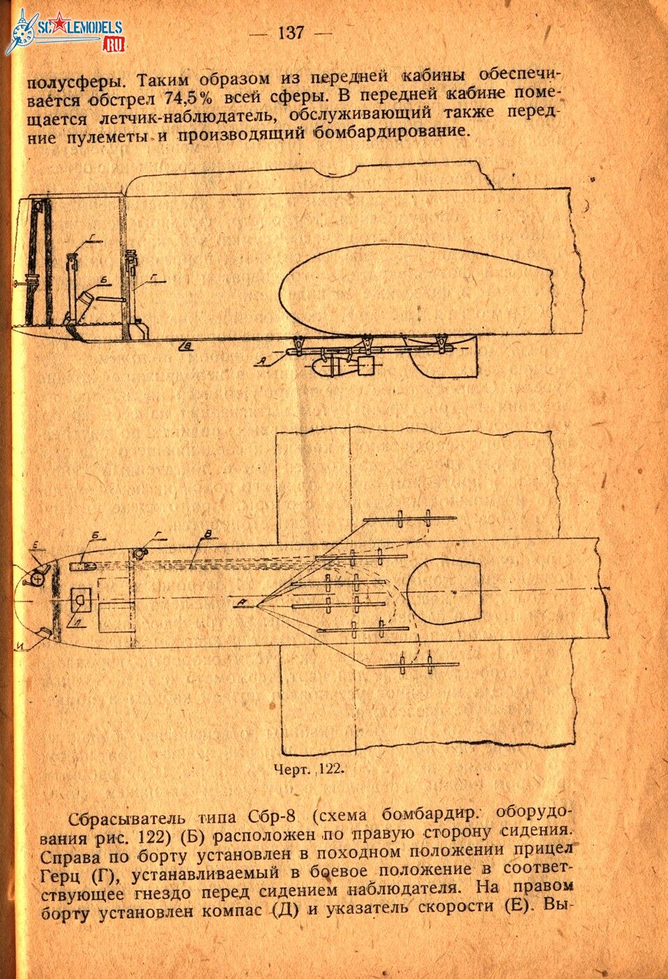 Р6 (135)