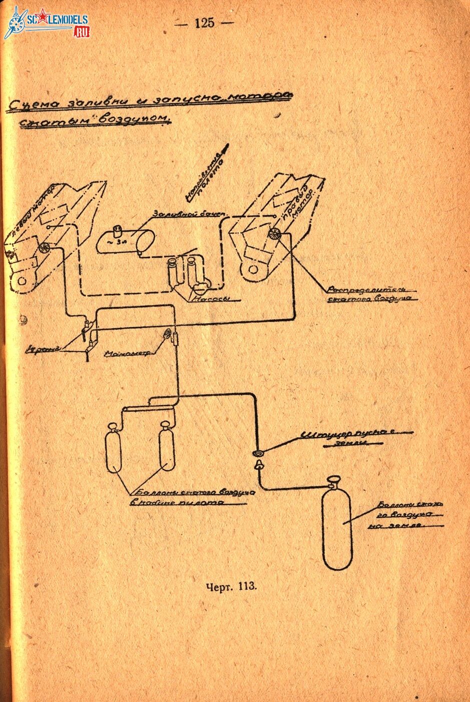 Р6 (123)