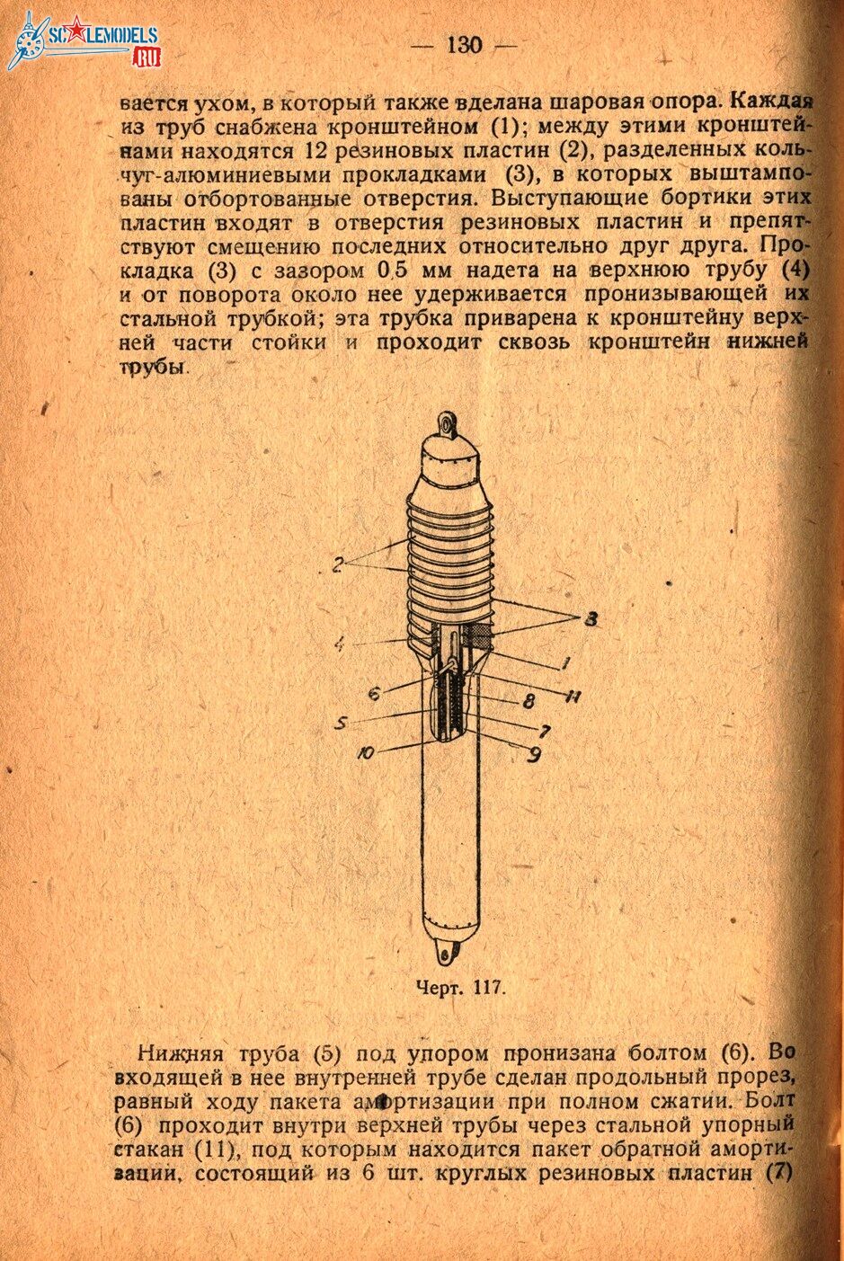 Р6 (128)