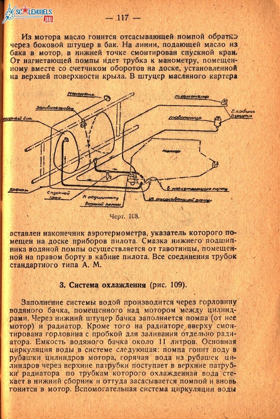 Р6 (115)