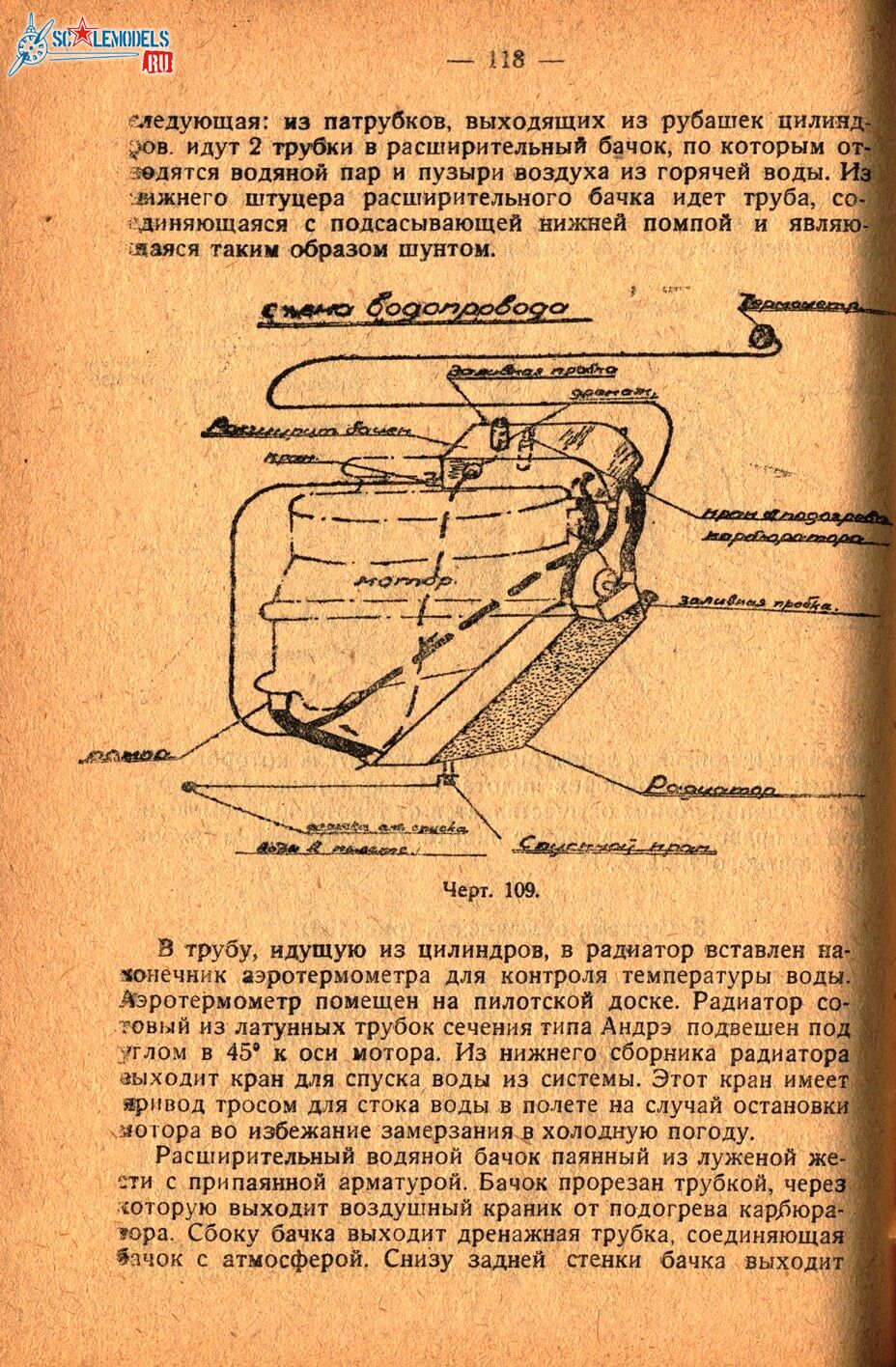 Р6 (116)