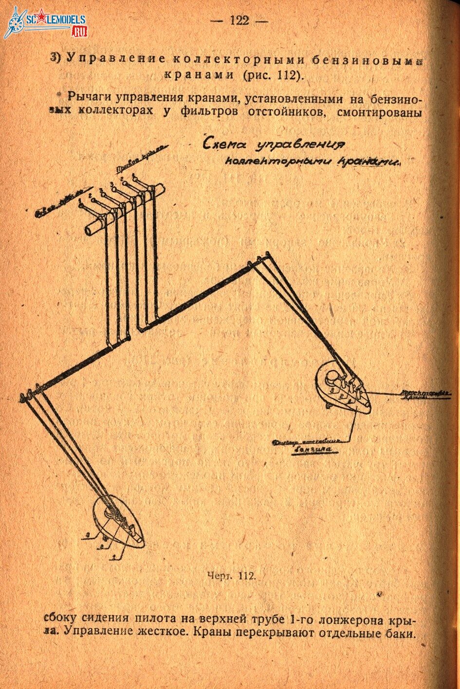 Р6 (120)