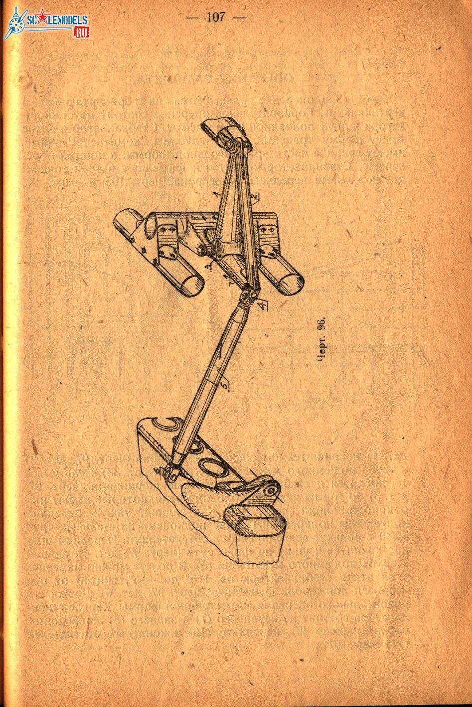 Р6 (105)