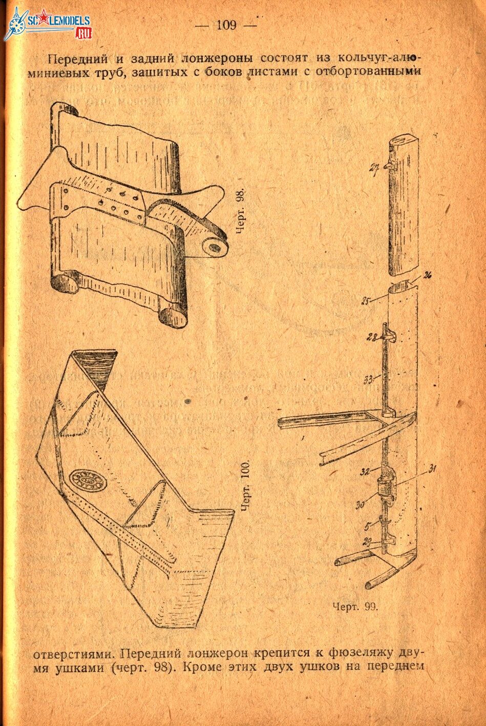 Р6 (107)