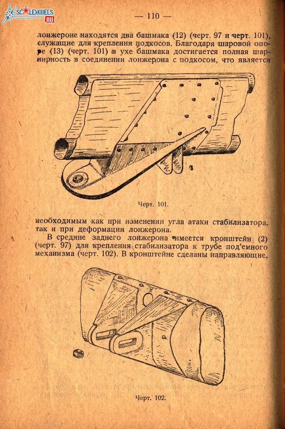 Р6 (108)