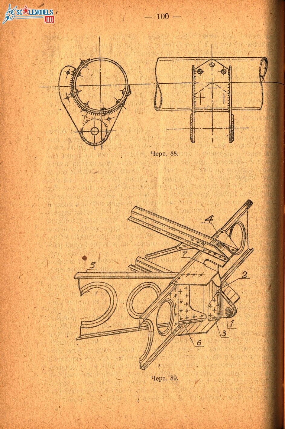 Р6 (98)