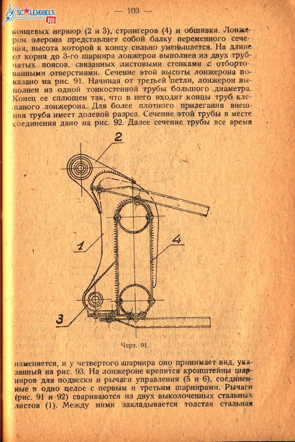 Р6 (101)