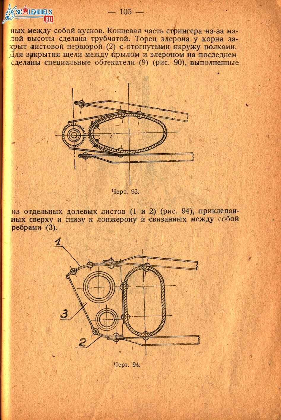 Р6 (103)